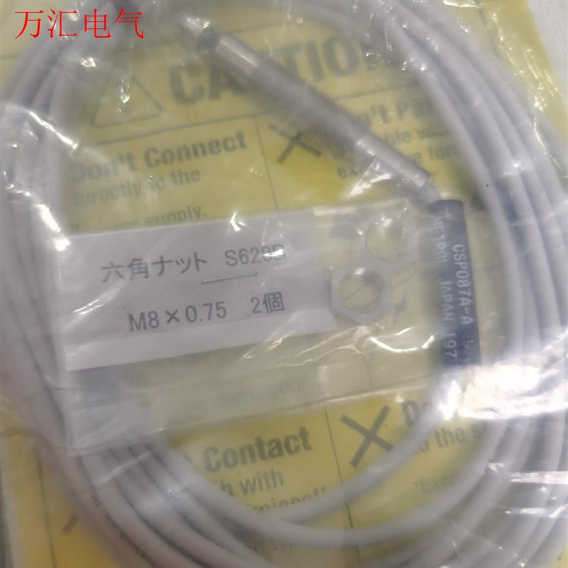 METROL美德龙CSP087A-A(议价)