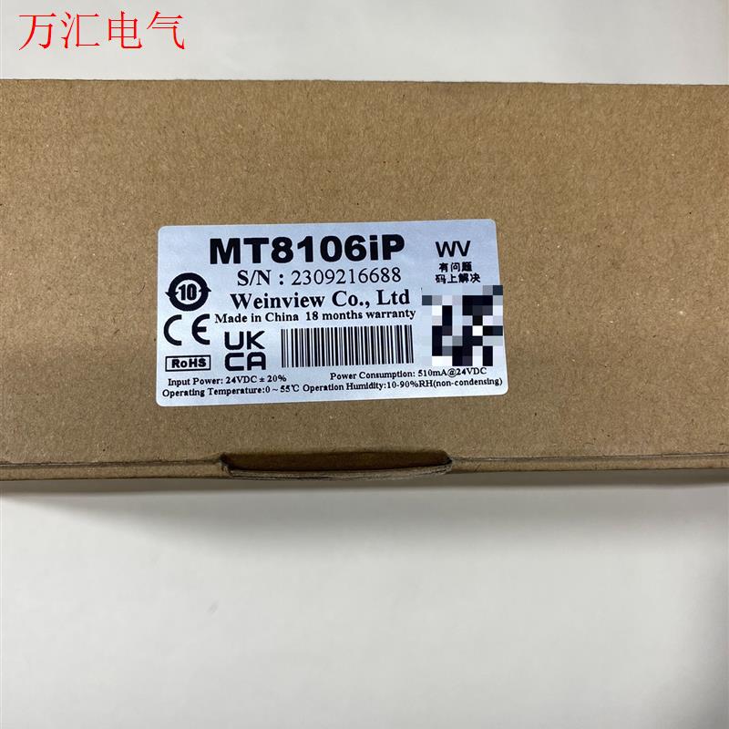 威纶通触摸屏,型号MT8106iP,数量一个,几乎未(议价)