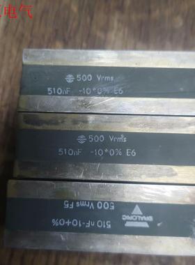 draloric 510nf -10+0% 500 vrms(议价)