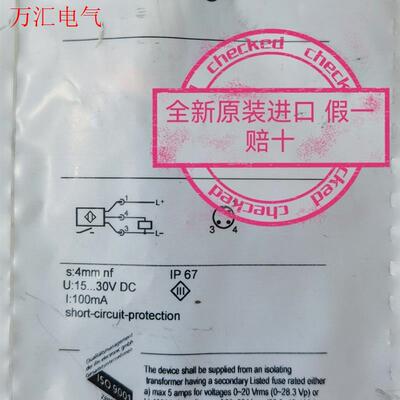 〈235〉((2)IF7101接进开关,(3)德国IFM易福(议价)