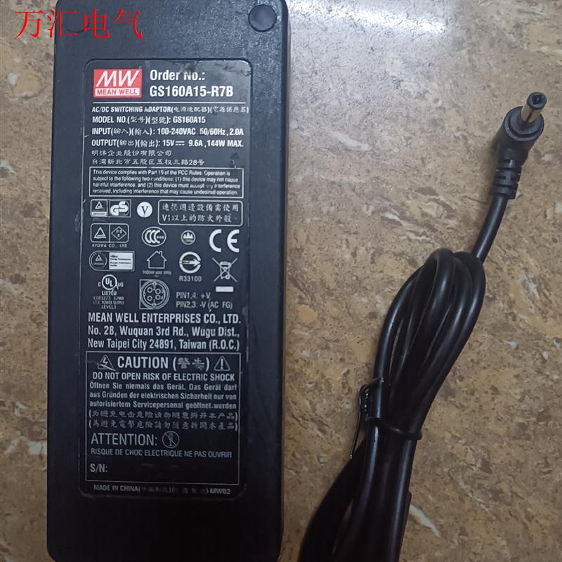 15V9.6A台湾明纬电源适配器GST160A15-R7(议价)