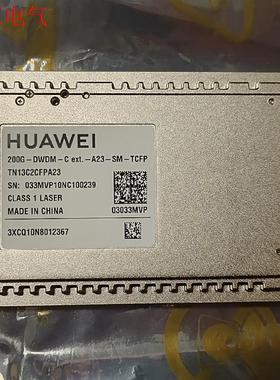 华为T5G,A51,T51光模块,TN11C1CFPT5G,(议价)