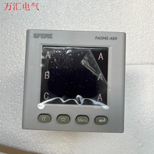 議價 AK4上海斯菲三相多功能表 江蘇斯菲爾PA194I