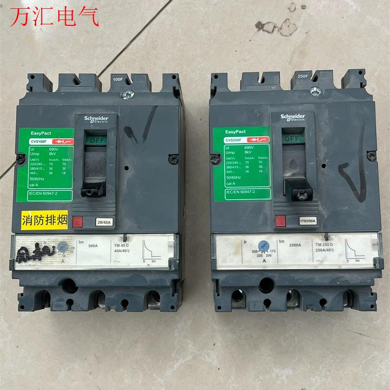 施耐德断路器,CVS250F,CVS100F(议价)