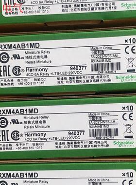 施耐德继电器RXM4AB1MD(议价)