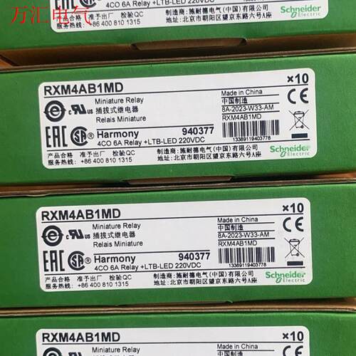 施耐德继电器RXM4AB1MD(议价)