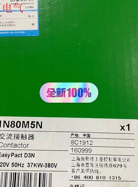 施耐德,交流接触器LC1N80M5N,特价10只(议价)