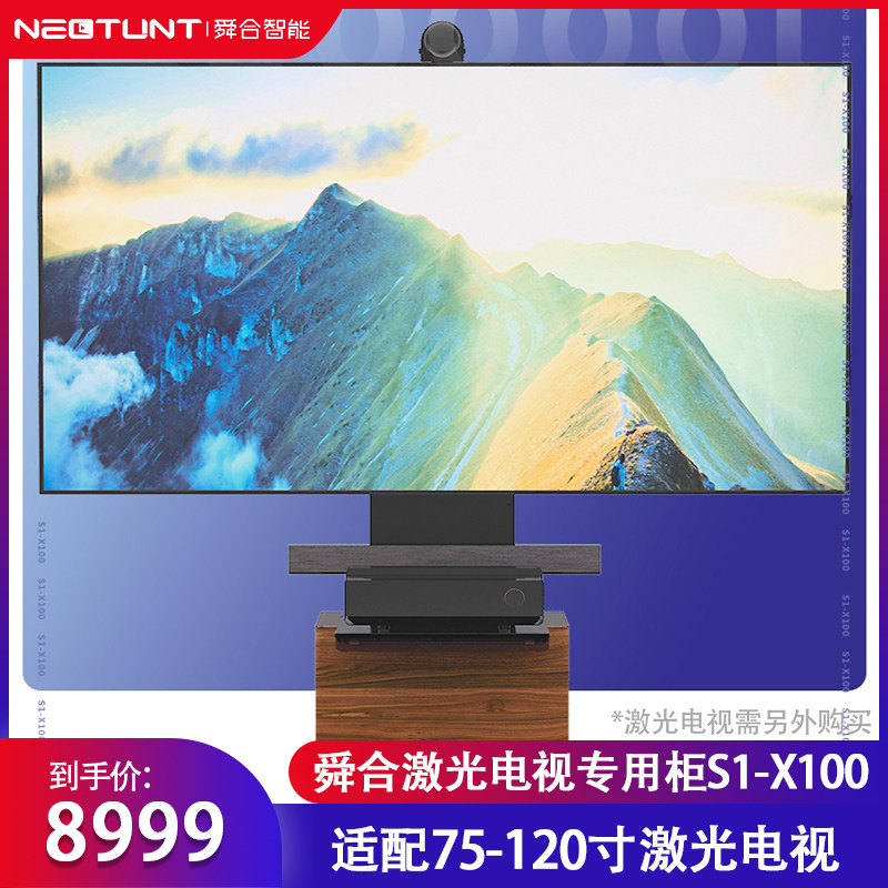 舜合S1-X100激光电视移动展示架会议室投影仪智能机柜 多媒体教学智能投影电视教育商务展示伸缩台