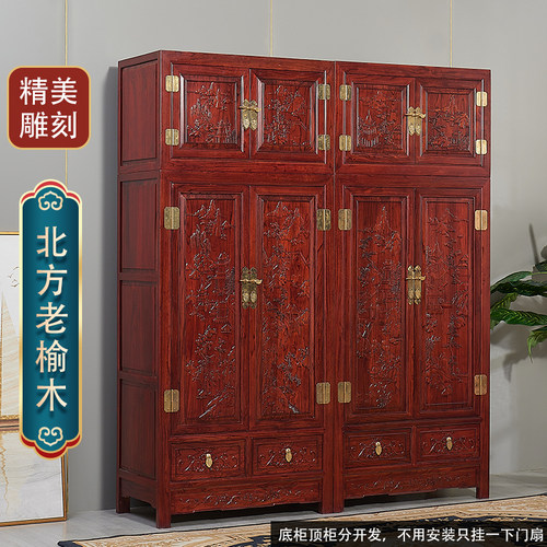 老榆木衣柜四门中式家具储物
