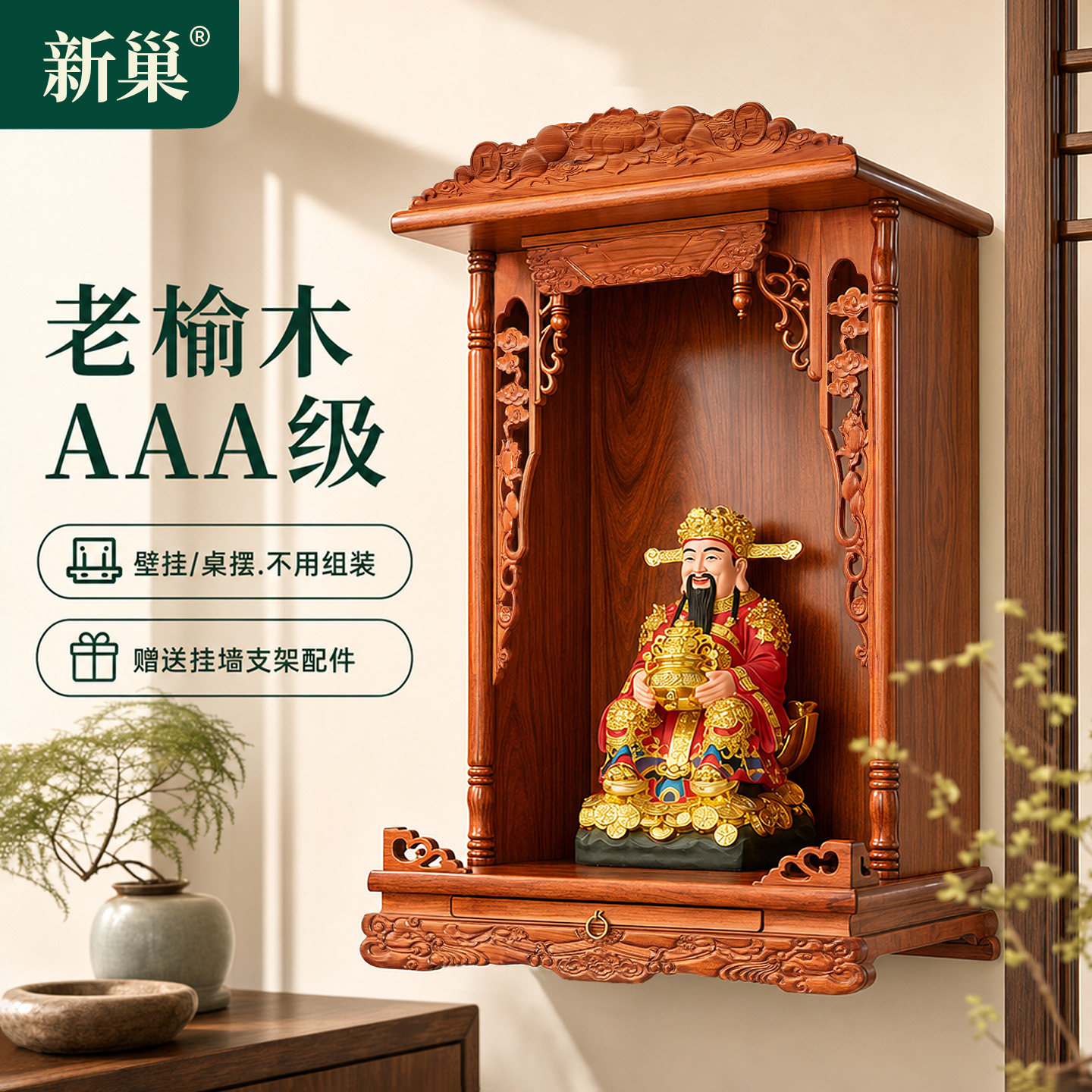 小型佛龛壁挂式神龛供奉台家用神台位实木财神爷供台桌上小佛柜