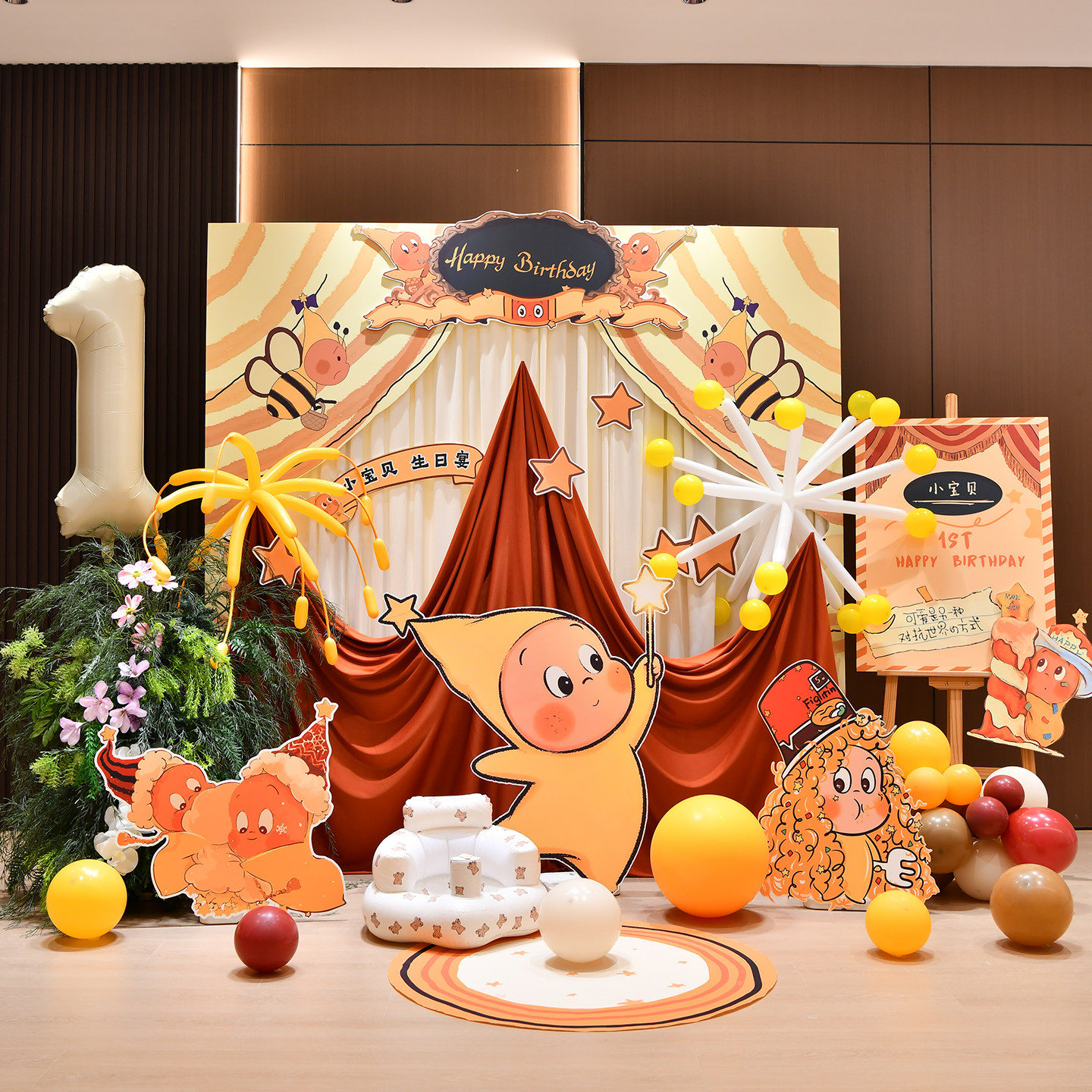 小红书温馨治愈系星星人主题宝宝周岁百天满月装扮布置KT板背景墙