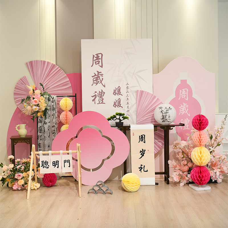 新中式网红宝宝国风周岁场景布置生日派对粉色蜜桃系列KT板装饰,节庆用品/礼品,气球,淘宝优惠券,粉丝福利购,淘宝优惠卷