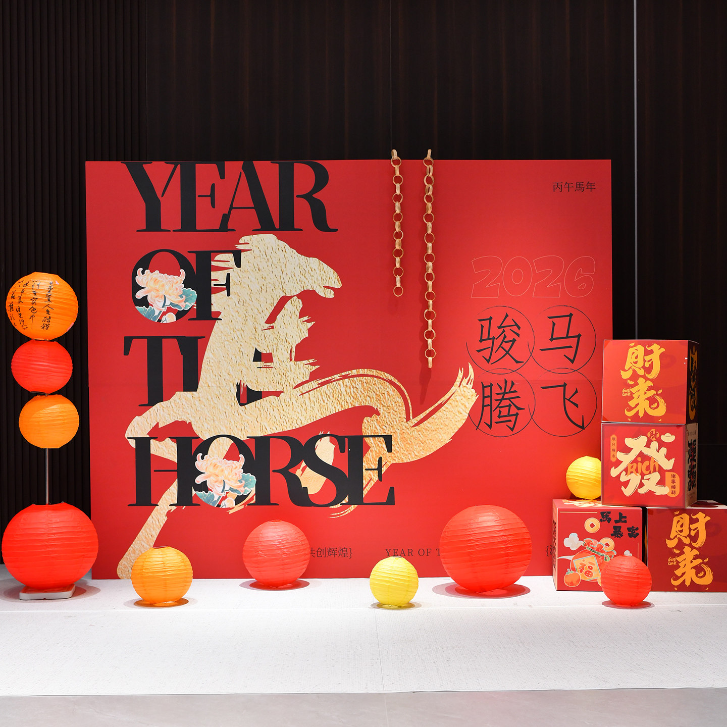 2026马年会签到墙现场景布置装饰公司企业新年拍照签名背景墙kt板,节庆用品/礼品,装扮布置套餐,淘宝优惠券,粉丝福利购,淘宝优惠卷