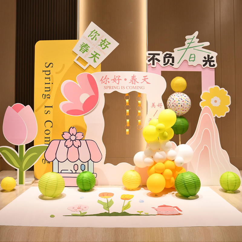 户外幼儿园派对春游露营公司团建氛围打卡野餐拍照kt板装饰布置