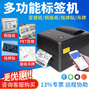 译维E76碳带标签打印机服装 亚银pet不干胶洗水唛固定资产 吊牌铜版