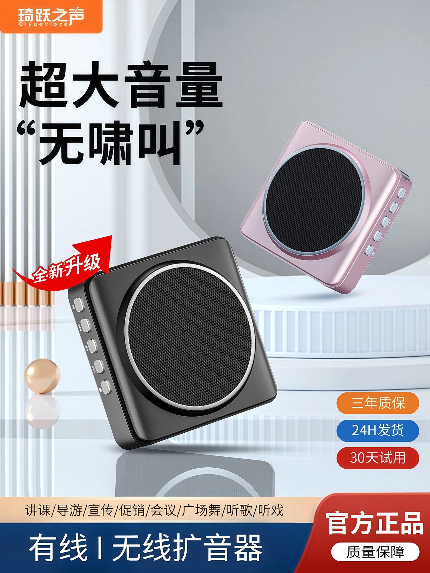 小蜜蜂扩音器教师专用无线蓝牙大音量讲课上课导游宣传广场舞音响