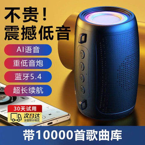 【AI智能】小蓝牙音箱低音大音量