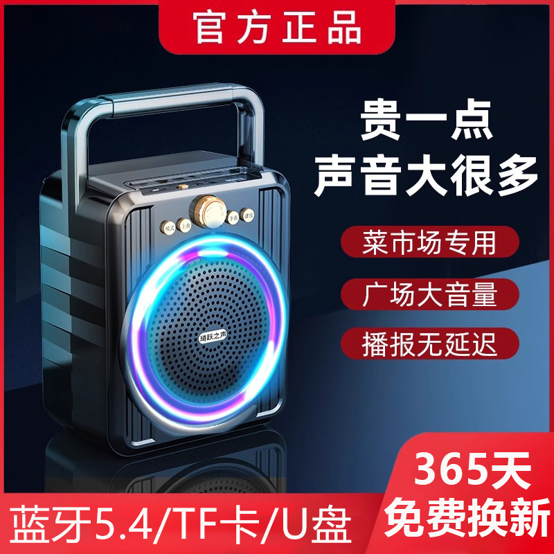 菜市场收款音响大音量二维码收钱