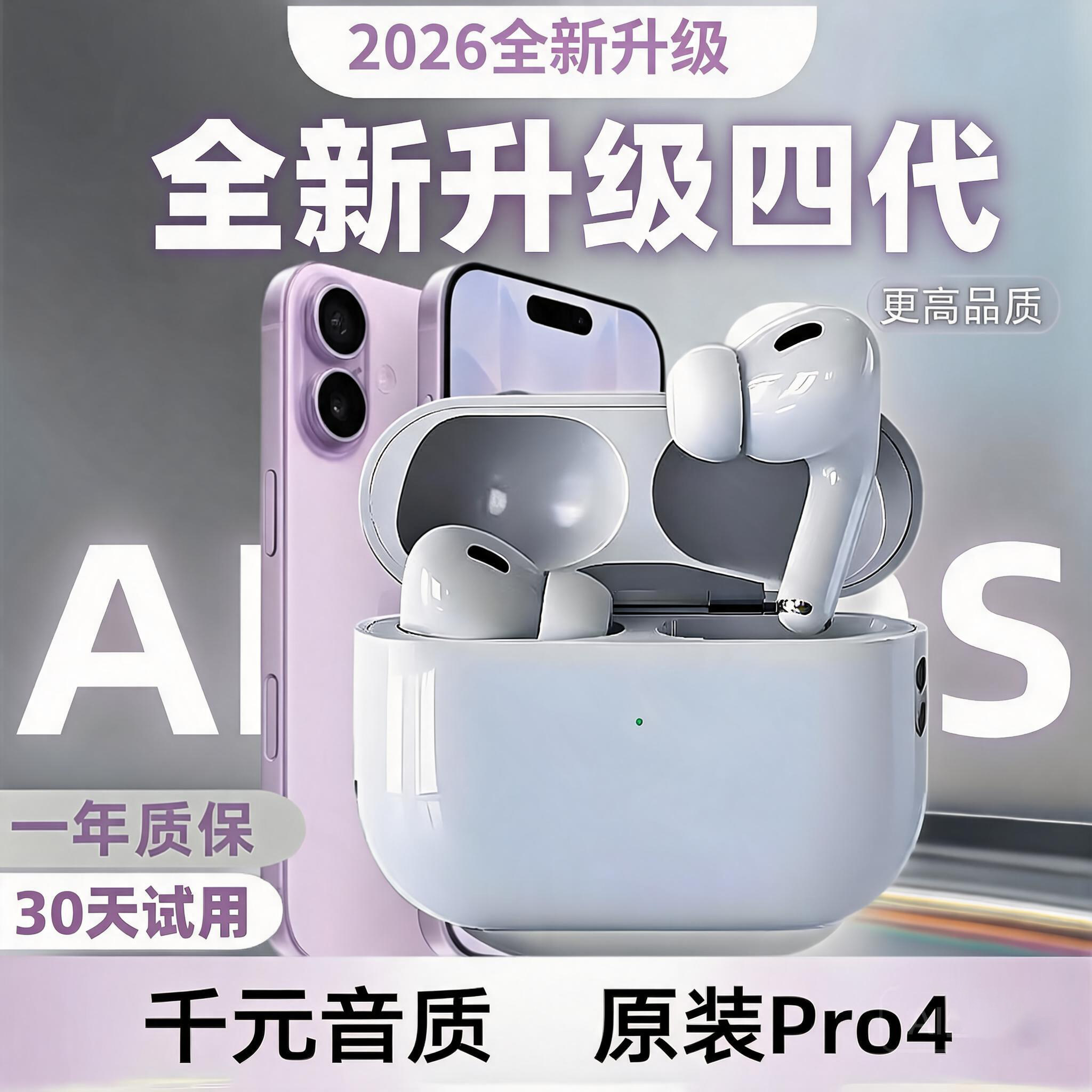 2026新款四代蓝牙耳机入耳式新型男士无线降噪官方正品超长续航