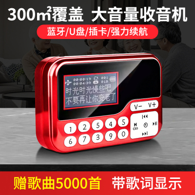 【歌词显示】收音机老人专用