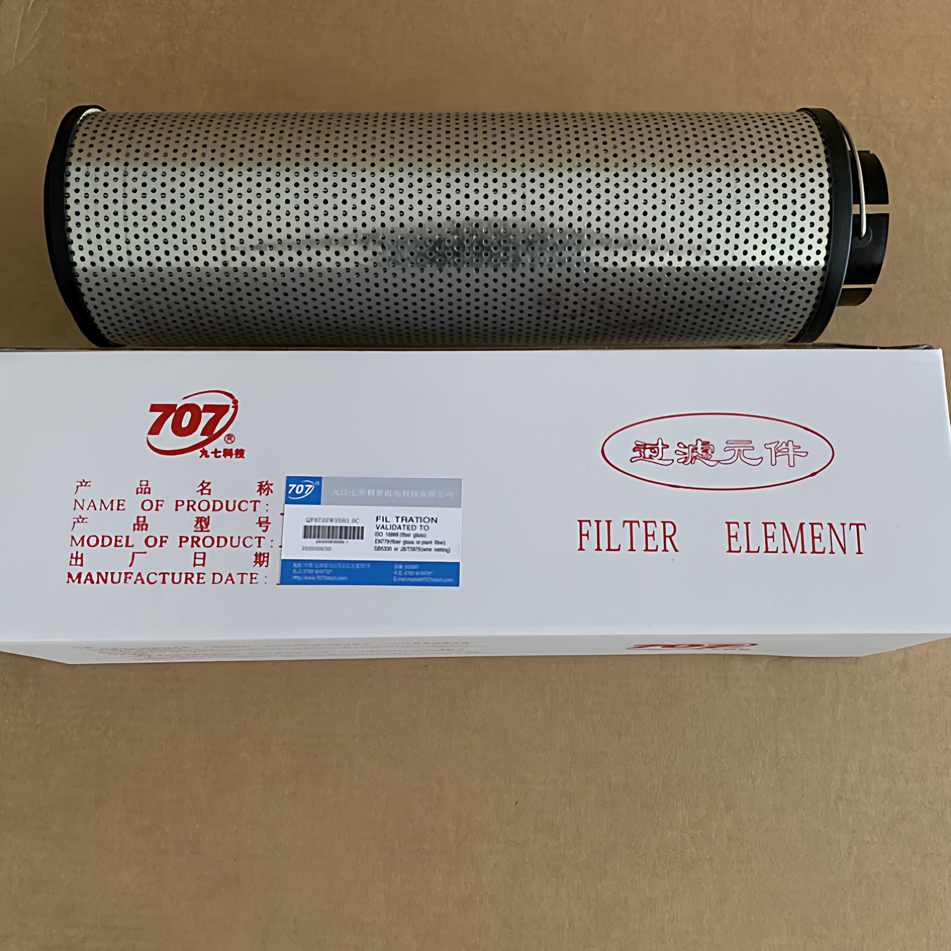 707所九江液压油滤芯QF97LXG10H3.0C高压低压滤芯,标准件/零部件/工业耗材,滤芯,淘宝优惠券,粉丝福利购,淘宝优惠卷