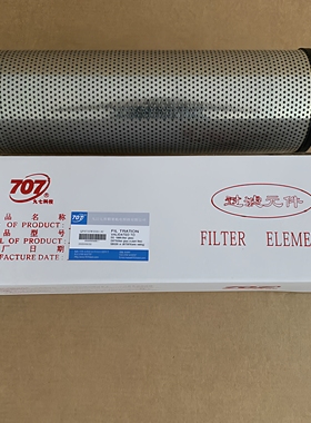 707所九江液压油滤芯QF97LXG10H3.0C高压低压滤芯