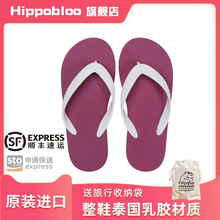 hippobloo泰国乳胶拖鞋夏外穿人字拖女防滑防臭沙滩简约平跟凉鞋