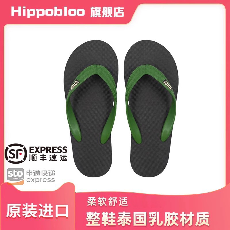 hippobloo乳胶防滑人字拖海边
