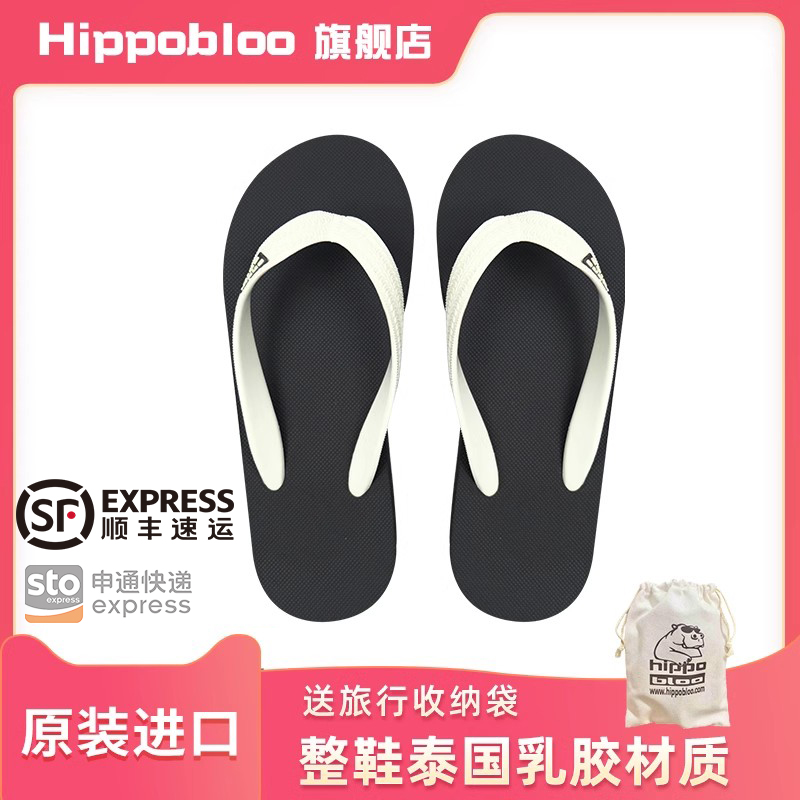 hippobloo泰国乳胶人字拖