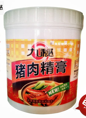 九秘猪肉精膏猪骨髓浸膏卤肉卤水鲜香膏肉香王卤猪蹄排骨调料香精
