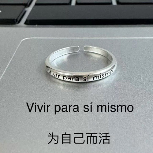 S925纯银字母戒指开口指环