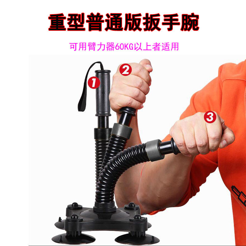 扳手腕训练器男士手臂臂力锻炼腕力训练器带吸盘臂力棒弹簧握力器