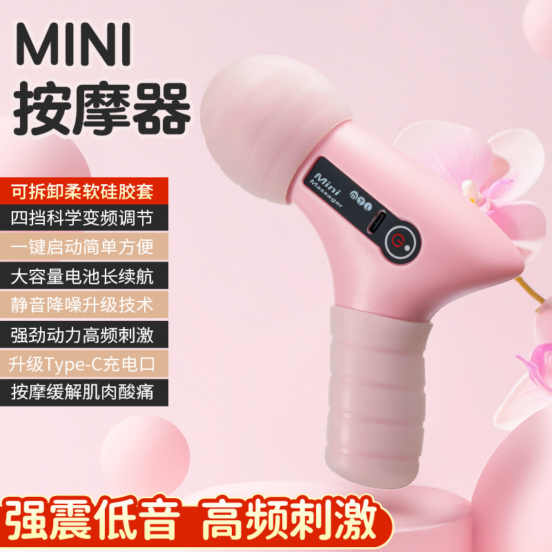 迷你筋膜枪家用充电款颈膜抢便携肌肉放松电动按摩仪器mini筋膜槍