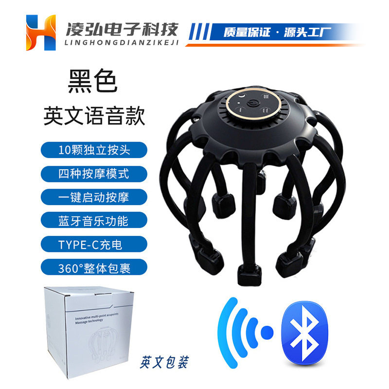 智能头皮按摩器全自动八爪头部按摩仪蓝牙音响电动抓挠头头疗神器