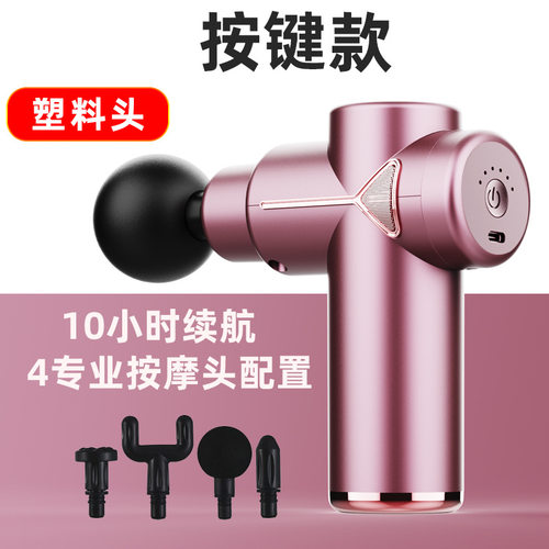 迷你筋膜枪健身电动冲击枪按摩枪震动放松仪肌肉放松器按摩器