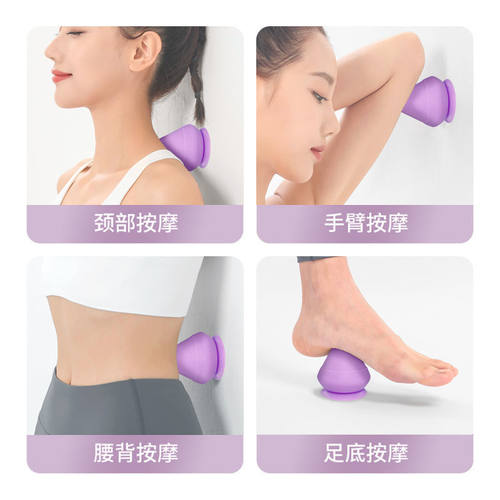 吸附式筋膜球按摩球肩颈膜放松深度按摩背部肌肉足底经络康复