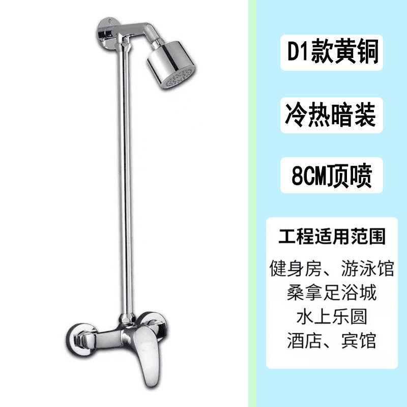 全铜花洒套装工程酒店宾馆淋浴花洒健身房澡堂莲蓬头简易花洒套装