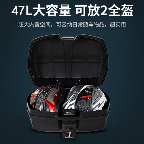 加厚后备大码可拆卸摩托车尾箱
