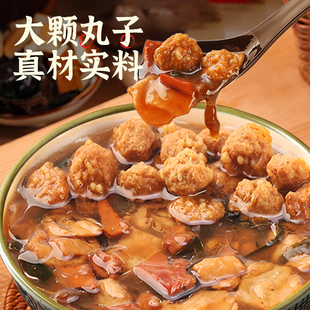 食城记正宗河南丸子胡辣汤速食冲泡免煮桶装即食丸子汤早餐速食汤