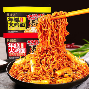 食城记韩式芝士年糕火鸡面桶装泡面甜辣味拌面方便面好吃零食夜宵