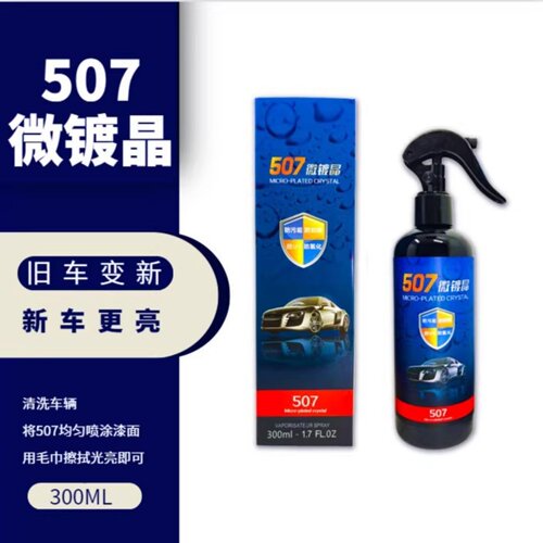 玻璃油亮宝油膜去除剂去水渍油膜