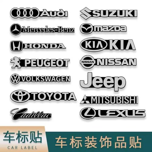 汽车音响车标装饰贴个性改装