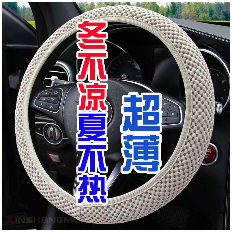 新款通用汽车方向盘套三明治网布松紧夏季防滑吸汗透气保护把套,汽车用品/电子/清洗/改装,方向盘套,淘宝优惠券,粉丝福利购,淘宝优惠卷