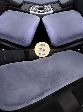 冬季保暖仿獭兔毛绒汽车坐垫羊毛加厚加密三件套单片办公座椅套垫