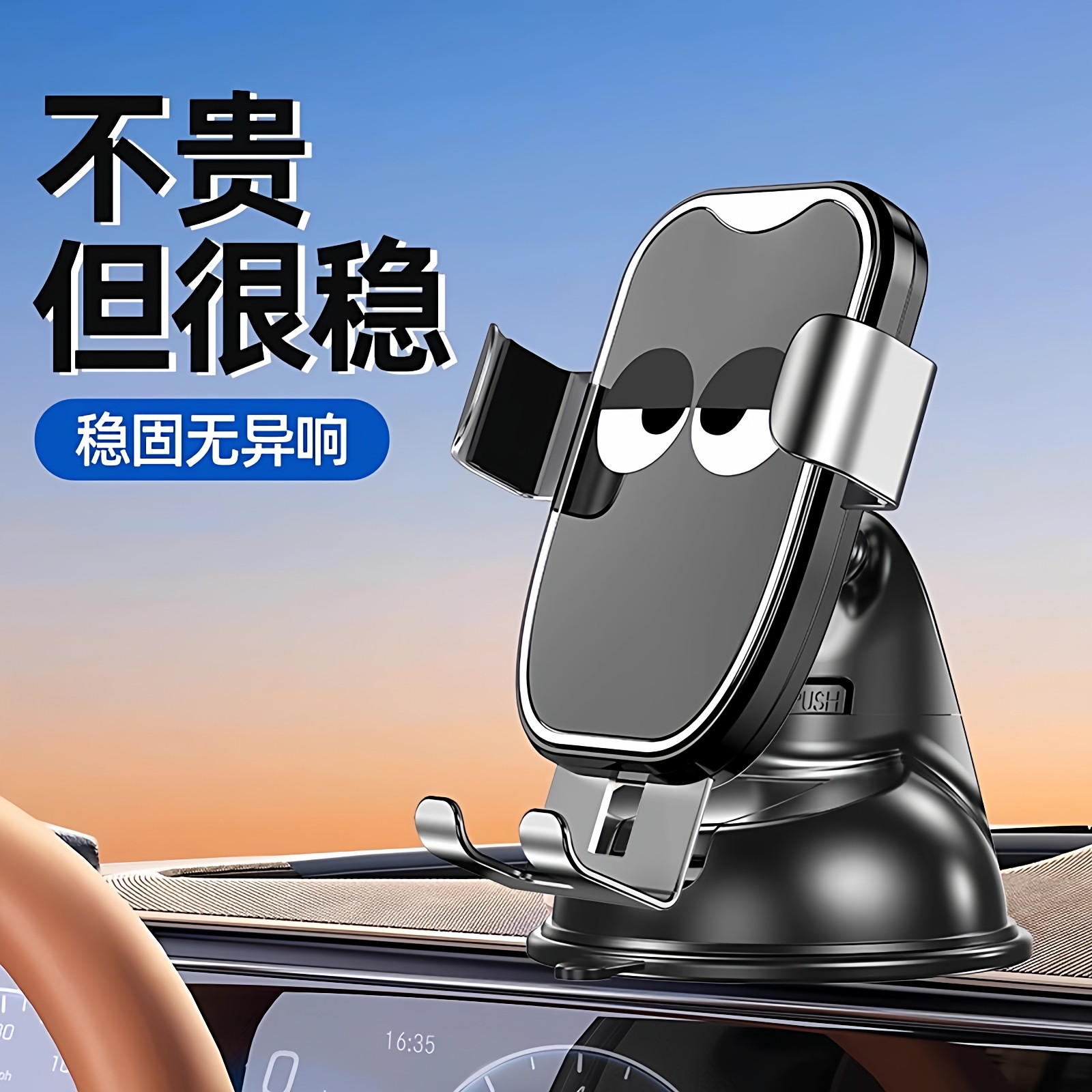 车载手机支架2025新款汽车通用吸盘式导航支撑架车上固定重力手机,汽车用品/电子/清洗/改装,车载手机支架/手机座,淘宝优惠券,粉丝福利购,淘宝优惠卷