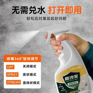 固沙剂喷壶外墙面渗透型强力界面剂水泥地永性抗碱久防水起砂防潮