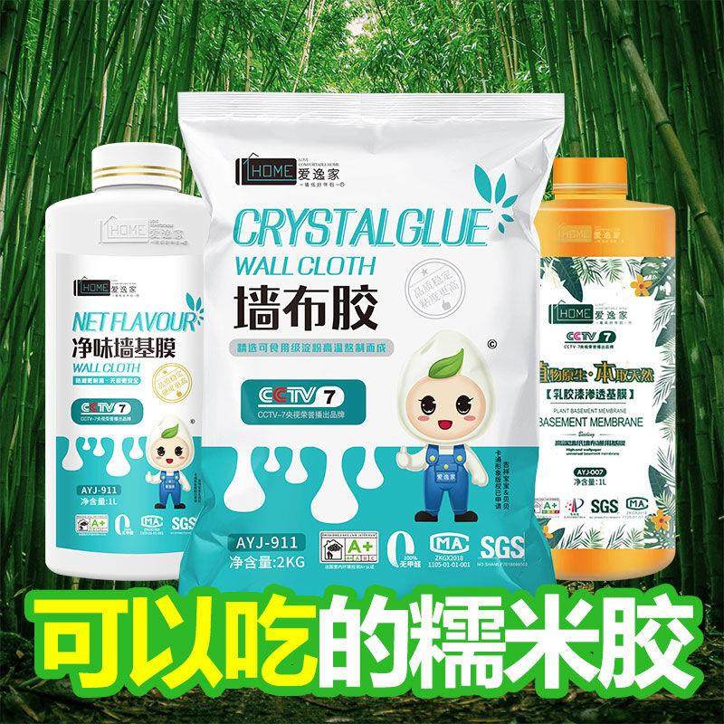 环保壁布墙布糯米胶粘贴墙纸基膜套装壁纸胶水专用胶家用强力胶粉,基础建材,其它,淘宝优惠券,粉丝福利购,淘宝优惠卷