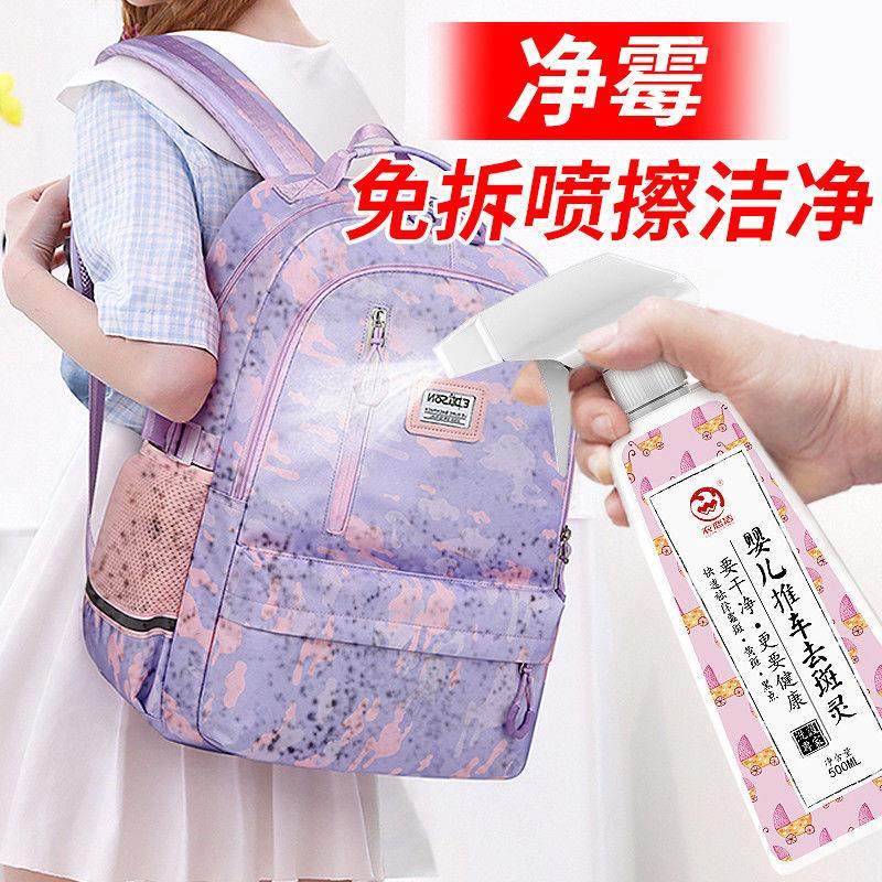 家用除霉剂婴儿推车发霉斑霉点清洁剂祛衣物白衣白鞋书包除霉喷雾,家庭/个人清洁工具,桌面清洁套装,淘宝优惠券,粉丝福利购,淘宝优惠卷