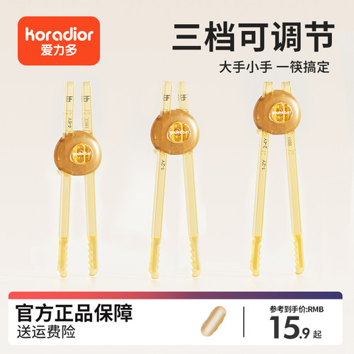 儿童训练筷子PPSU宝宝专用