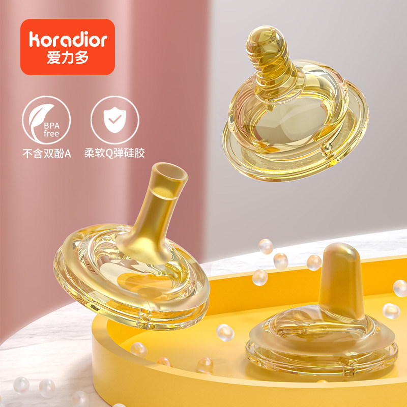 爱力多食品级婴儿吸嘴奶瓶硅胶奶嘴通用宽口径50mm十字孔喝水奶嘴,婴童用品,奶嘴/安抚奶嘴,淘宝优惠券,粉丝福利购,淘宝优惠卷